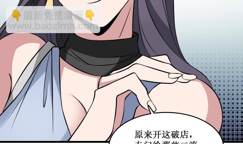 第4话 老同学的生意(1/2)-第4话