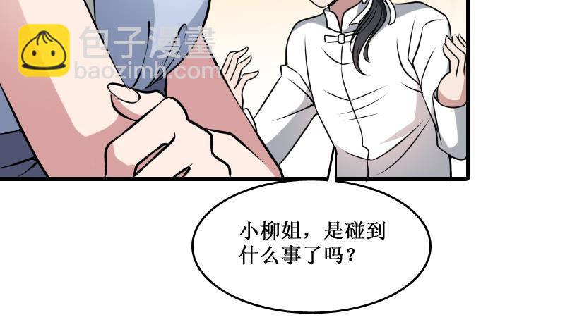 第4话 老同学的生意(1/2)-第4话