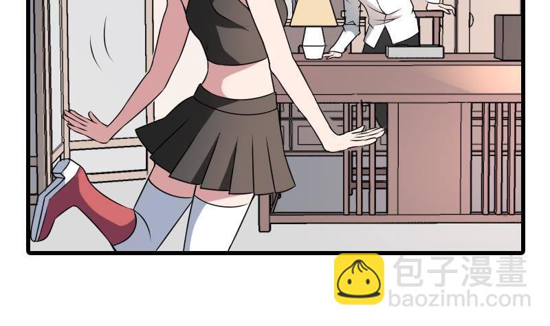 第4话 老同学的生意(1/2)-第4话