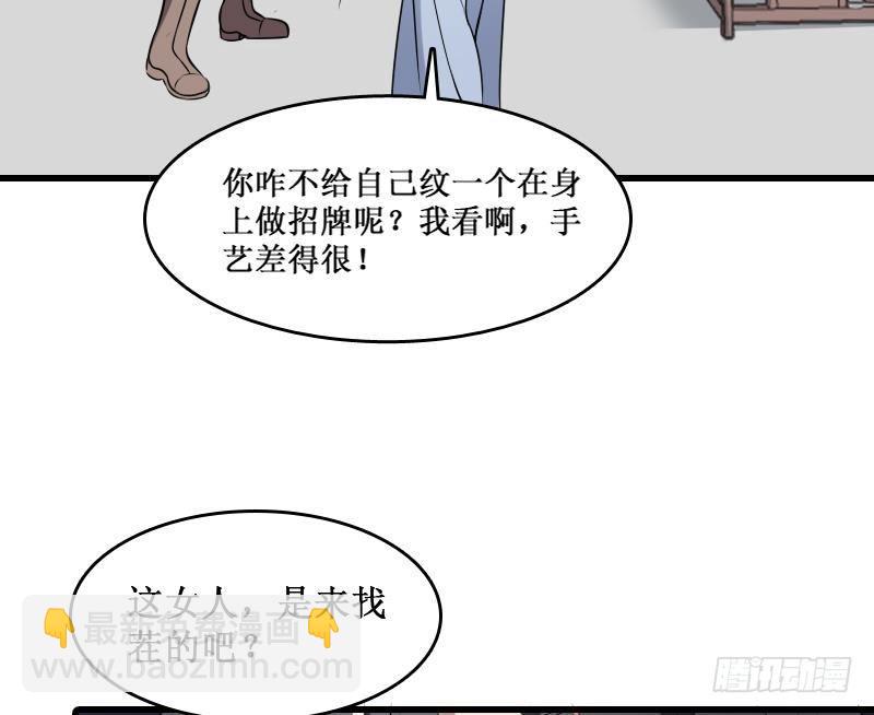 第4话 老同学的生意(1/2)-第4话