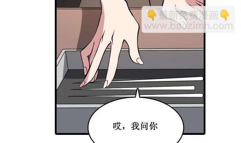 第4话 老同学的生意(1/2)-第4话