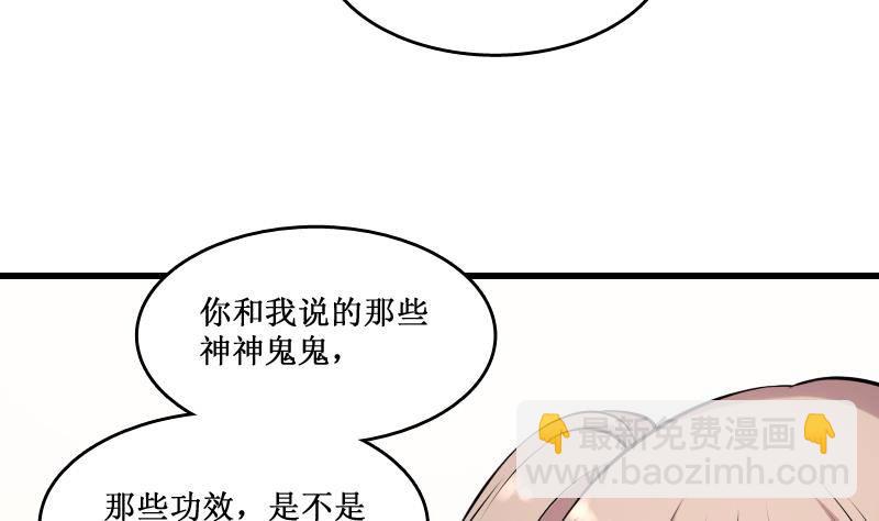 第4话 老同学的生意(1/2)-第4话