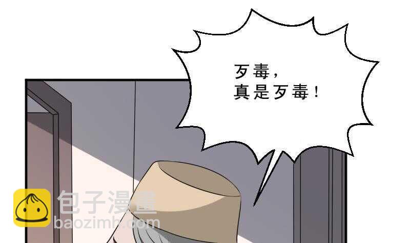 第32话 鬼发术(1/2)-第32话