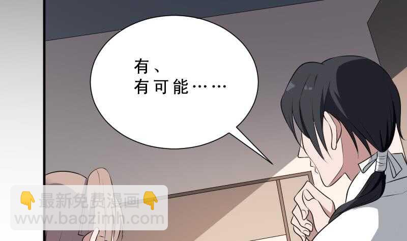 第32话 鬼发术(1/2)-第32话