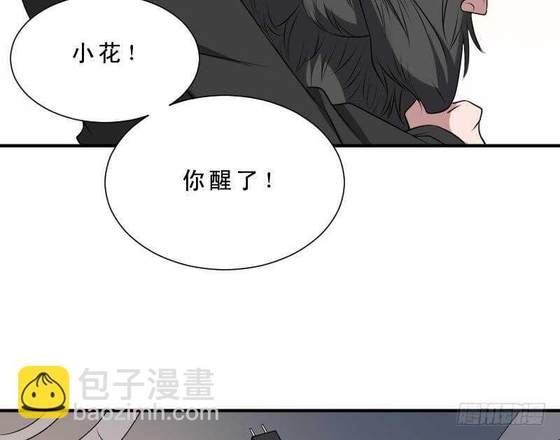 第32话 鬼发术(1/2)-第32话