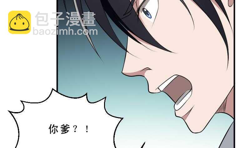 第32话 鬼发术(1/2)-第32话