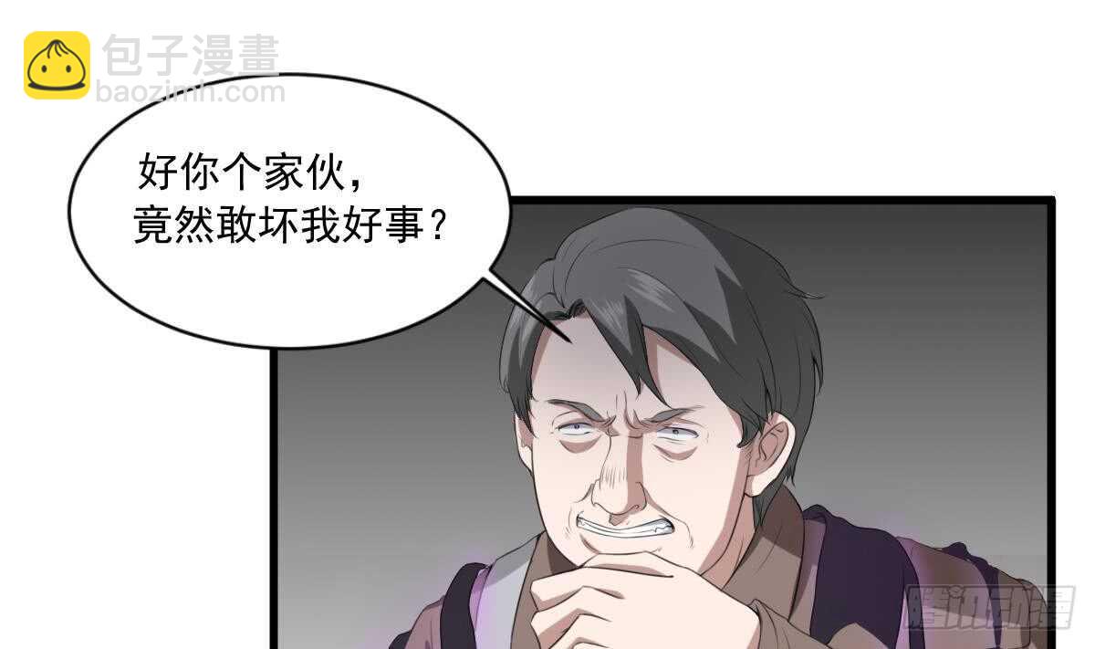 第34话 发鬼(1/2)-第34话