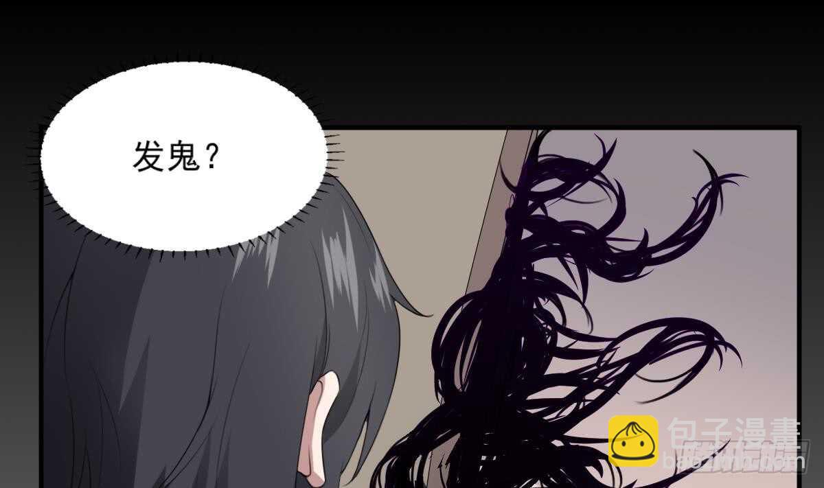 第34话 发鬼(1/2)-第34话