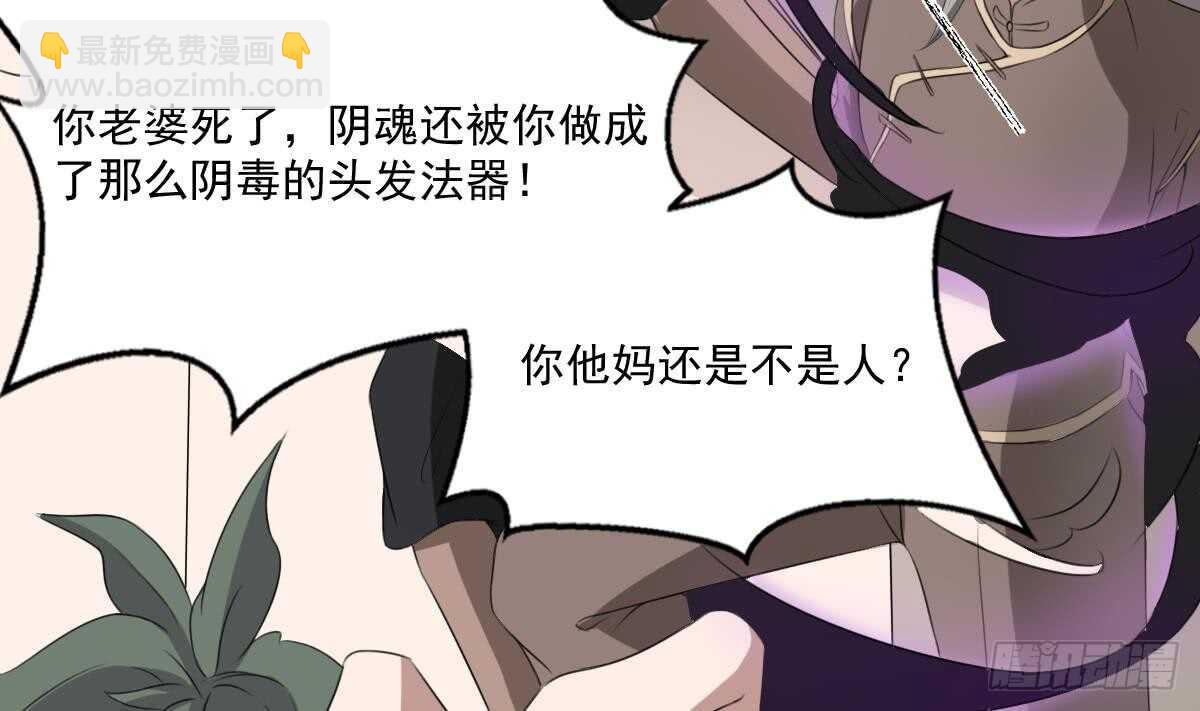 第34话 发鬼(1/2)-第34话