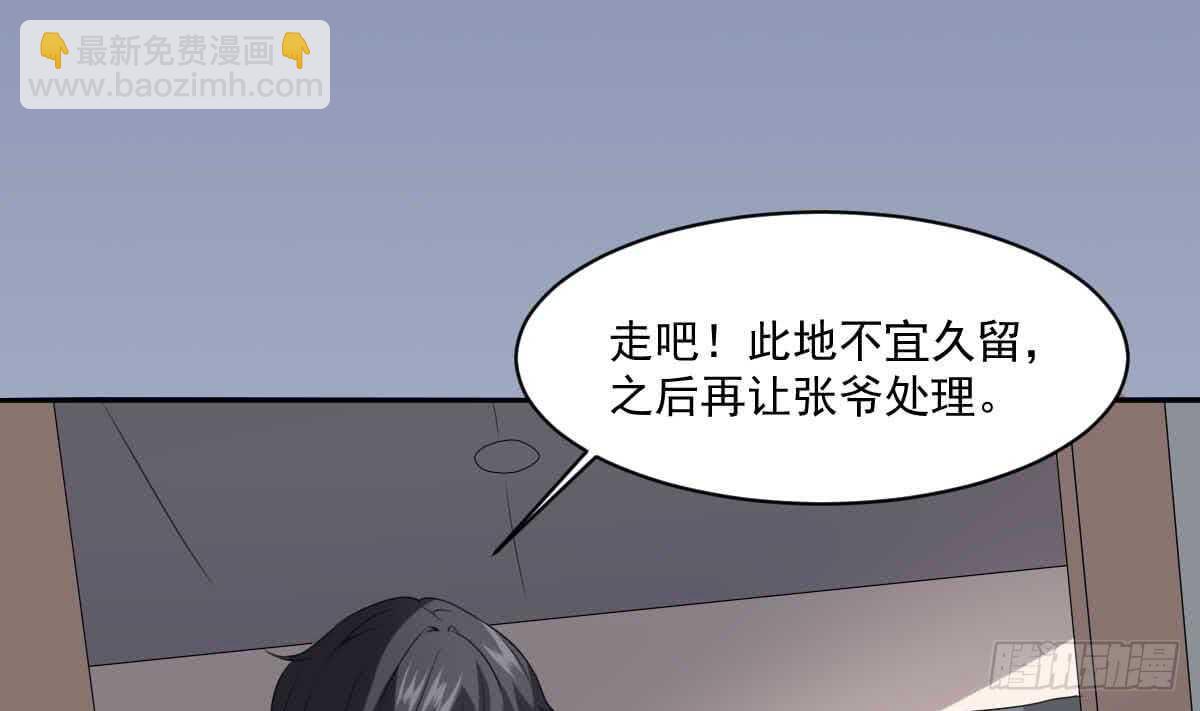 第34话 发鬼(1/2)-第34话