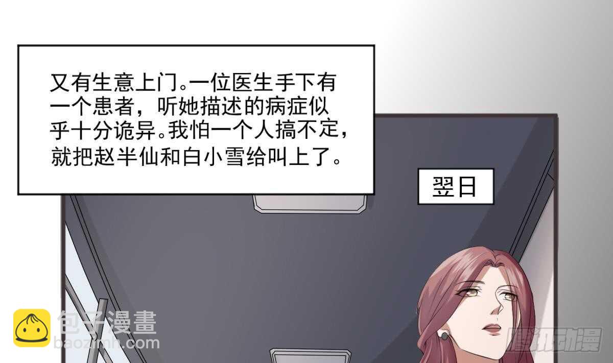 第36话 众生相-第36话