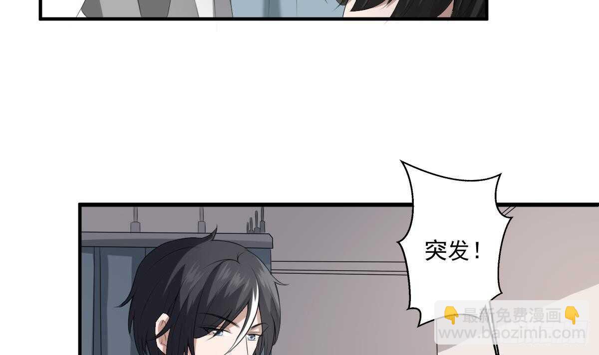 第38话 陈北海(1/2)-第38话