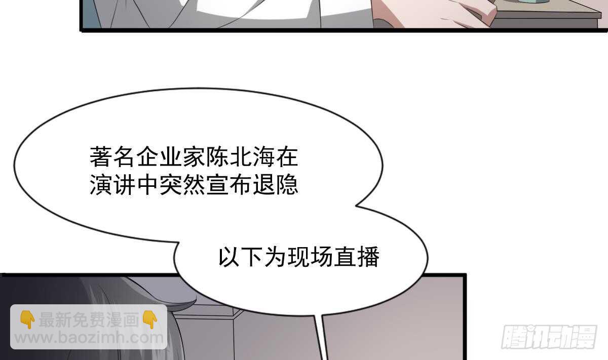 第38话 陈北海(1/2)-第38话