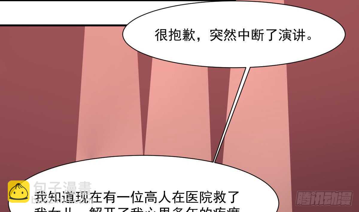 第38话 陈北海(1/2)-第38话