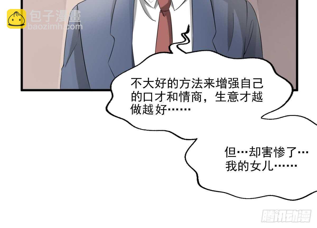 第38话 陈北海(1/2)-第38话