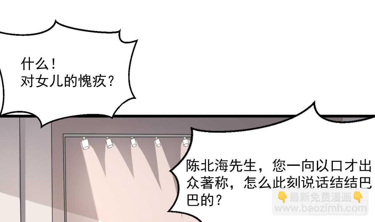 第38话 陈北海(1/2)-第38话
