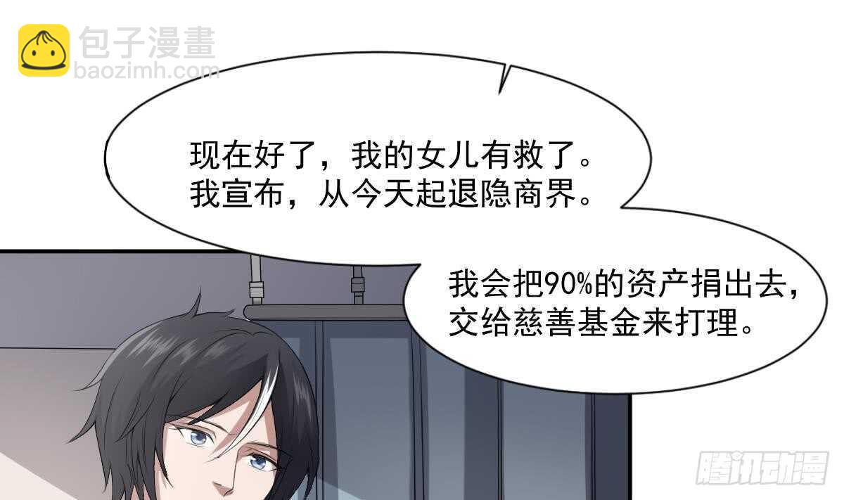 第38话 陈北海(1/2)-第38话