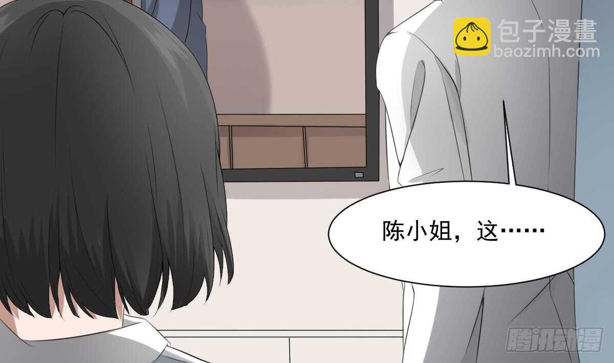 第38话 陈北海(1/2)-第38话