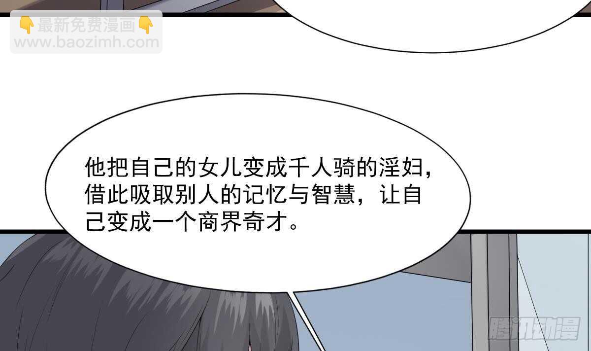 第38话 陈北海(1/2)-第38话
