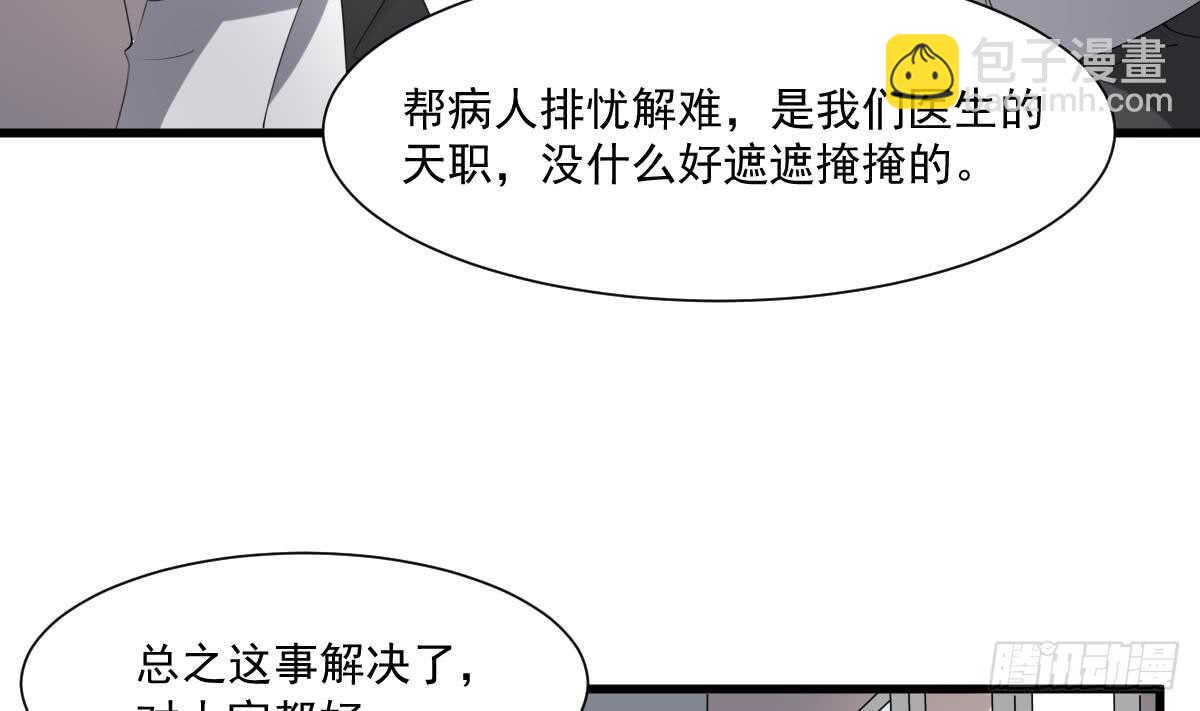 第38话 陈北海(1/2)-第38话