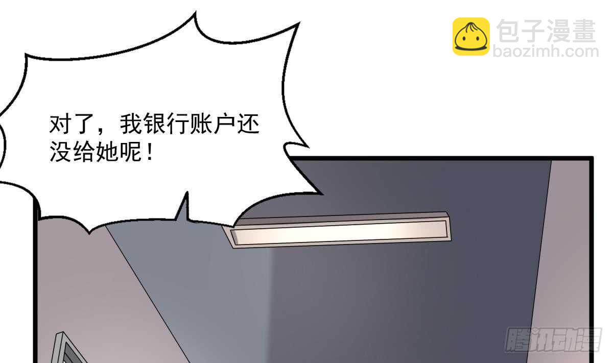第38话 陈北海(1/2)-第38话