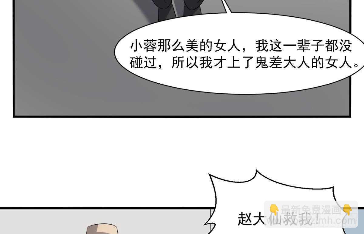 第42话 灵车接客-第42话