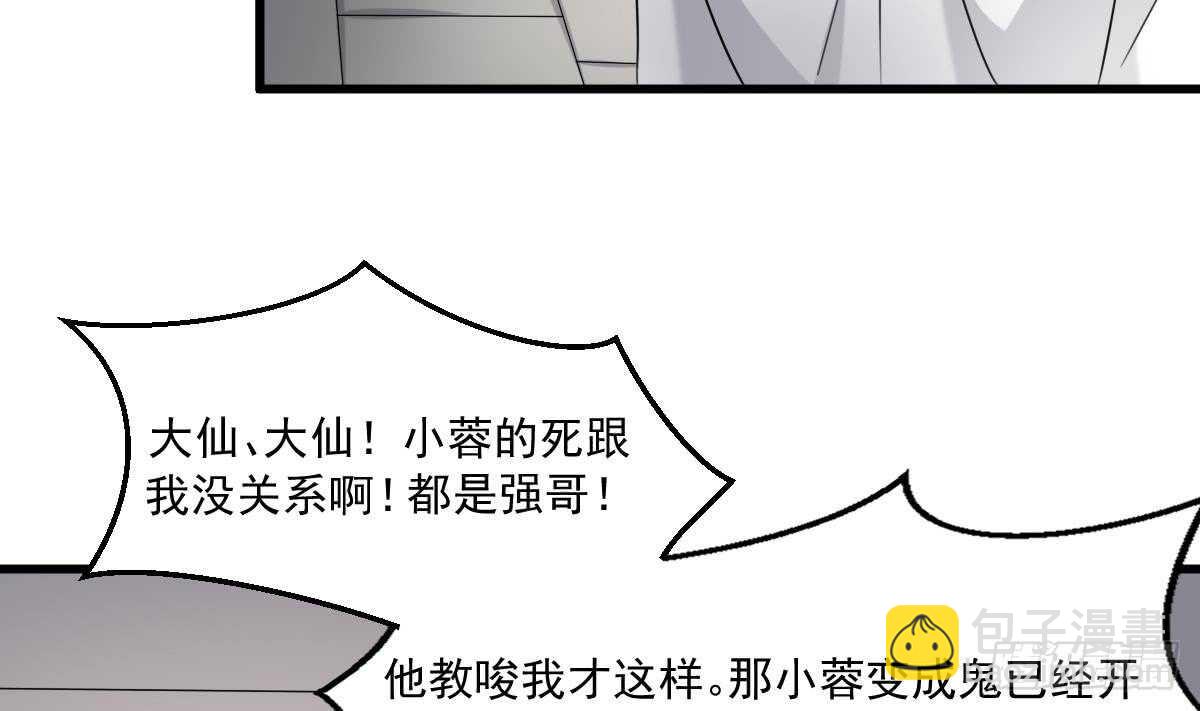 第42话 灵车接客-第42话
