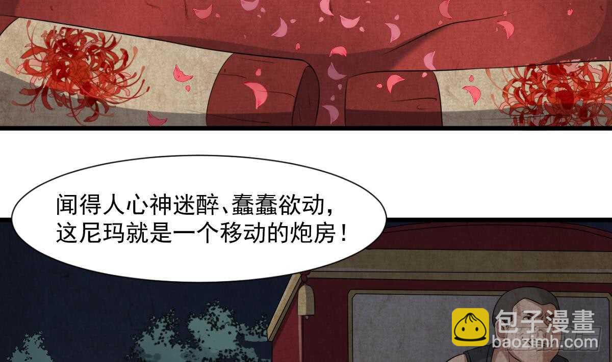 第42话 灵车接客-第42话