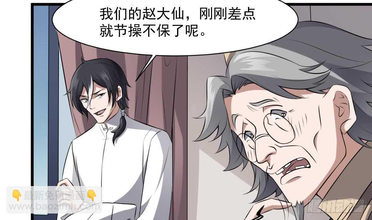 第44话 狐狸的复仇之路(1/2)-第44话