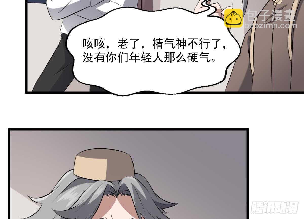 第44话 狐狸的复仇之路(1/2)-第44话