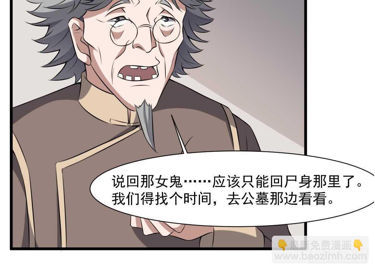 第44话 狐狸的复仇之路(1/2)-第44话