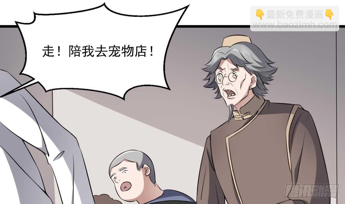 第44话 狐狸的复仇之路(1/2)-第44话