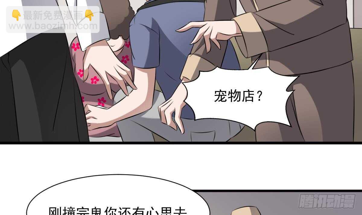 第44话 狐狸的复仇之路(1/2)-第44话