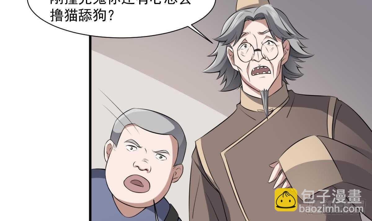 第44话 狐狸的复仇之路(1/2)-第44话