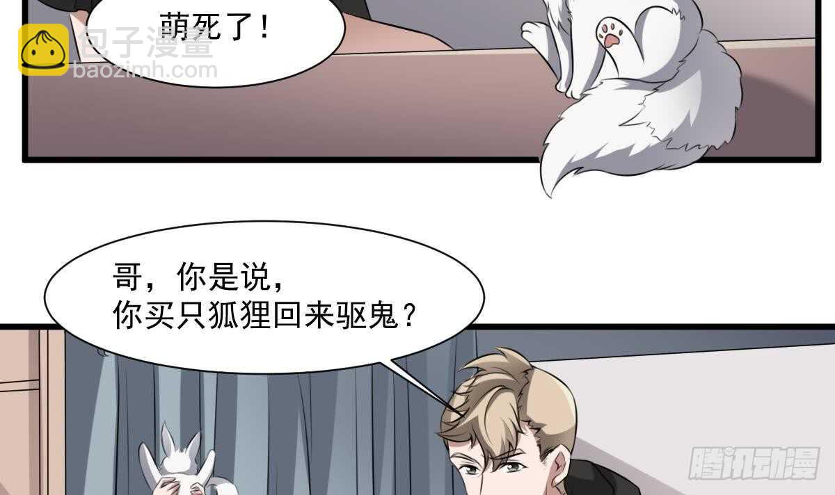 第44话 狐狸的复仇之路(1/2)-第44话