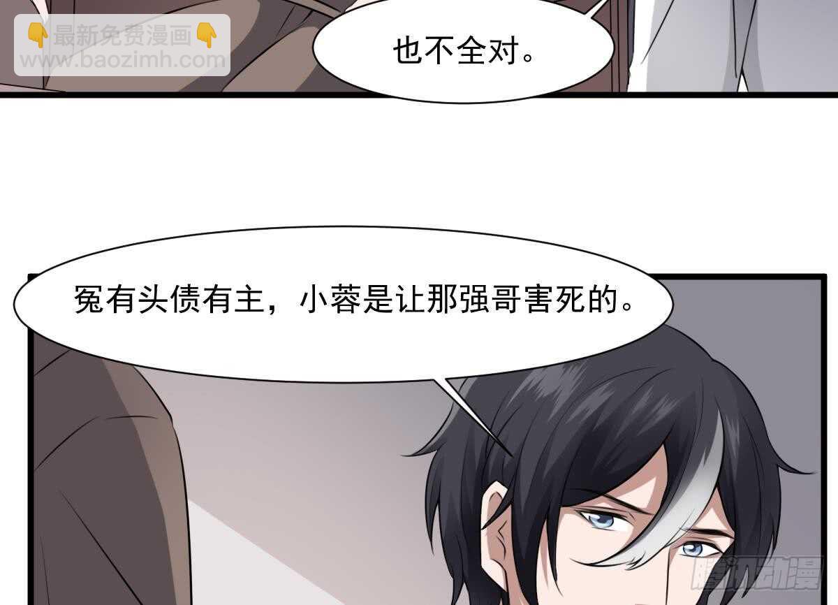 第44话 狐狸的复仇之路(1/2)-第44话