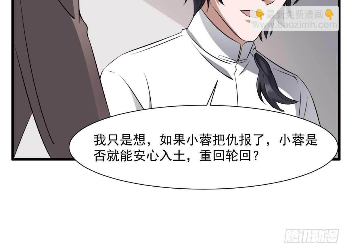 第44话 狐狸的复仇之路(1/2)-第44话