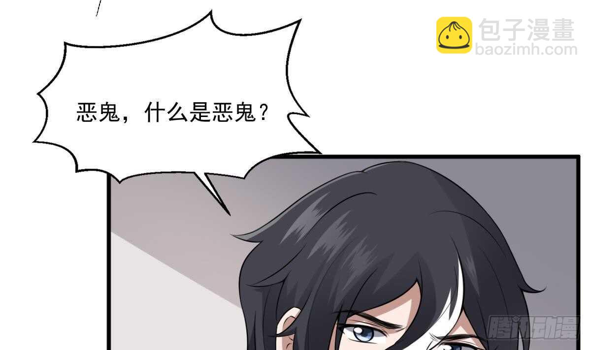 第44话 狐狸的复仇之路(1/2)-第44话