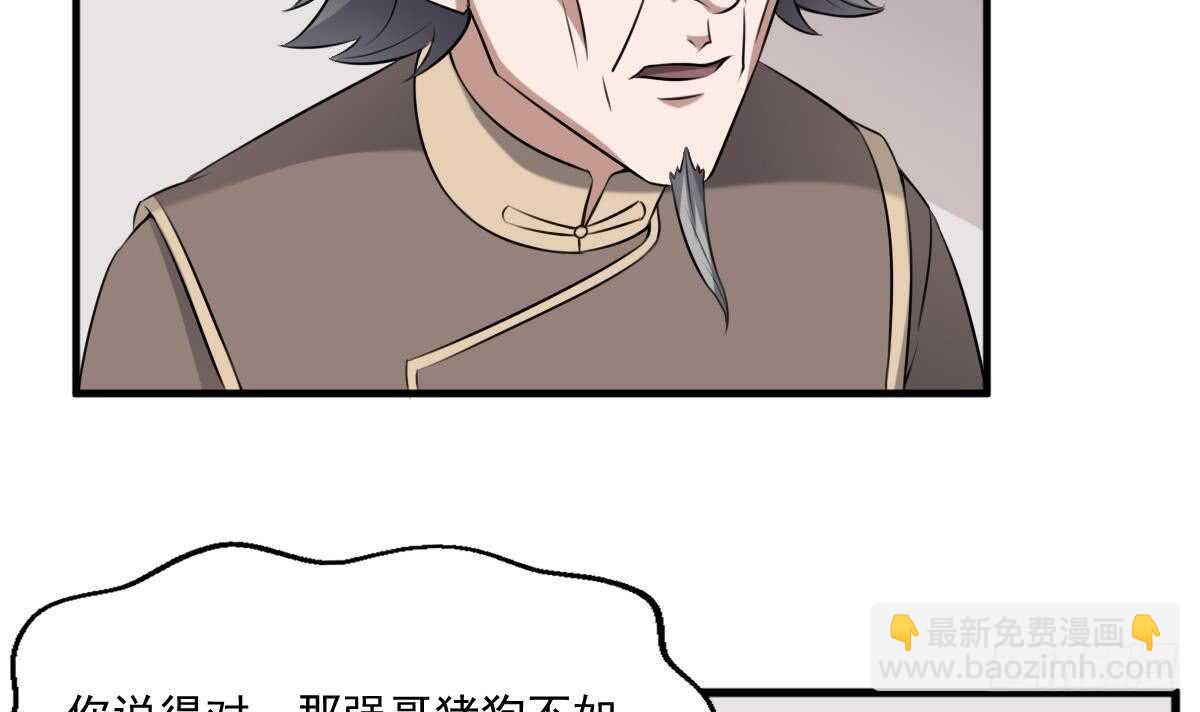 第44话 狐狸的复仇之路(1/2)-第44话