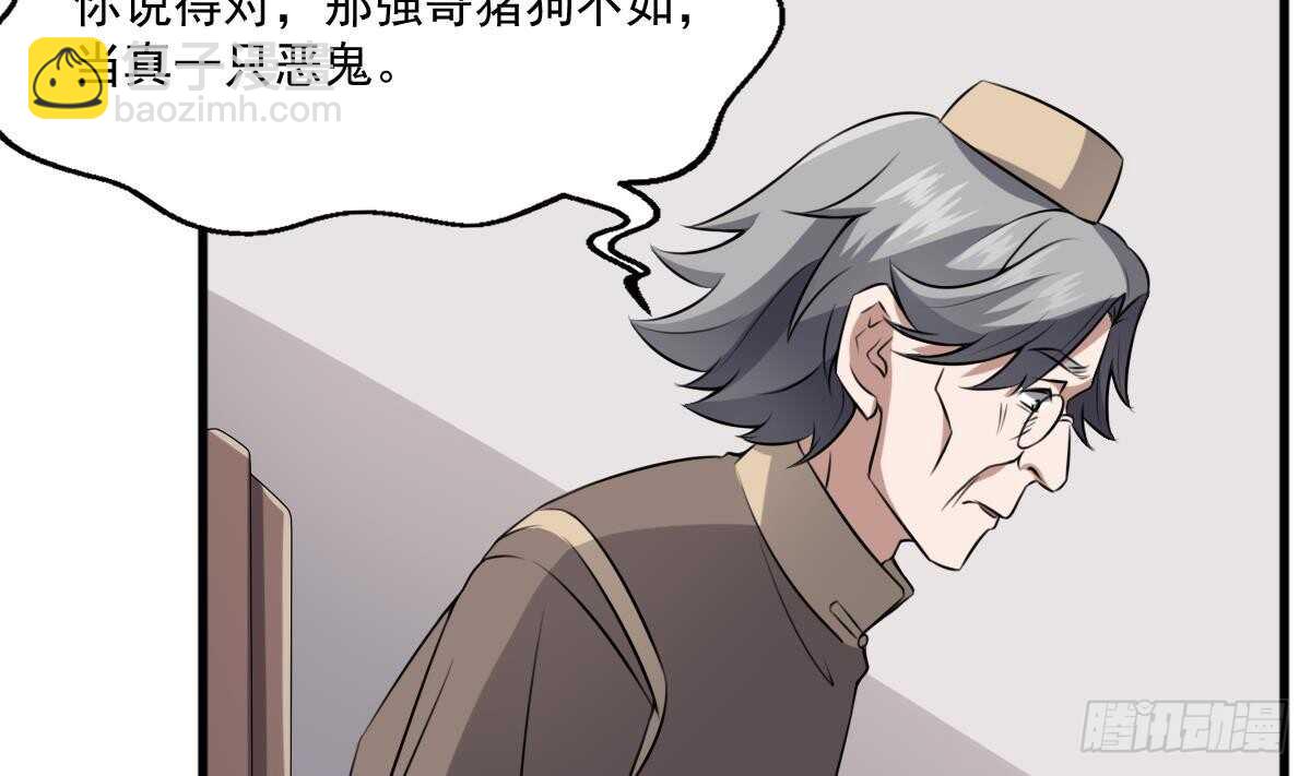 第44话 狐狸的复仇之路(1/2)-第44话