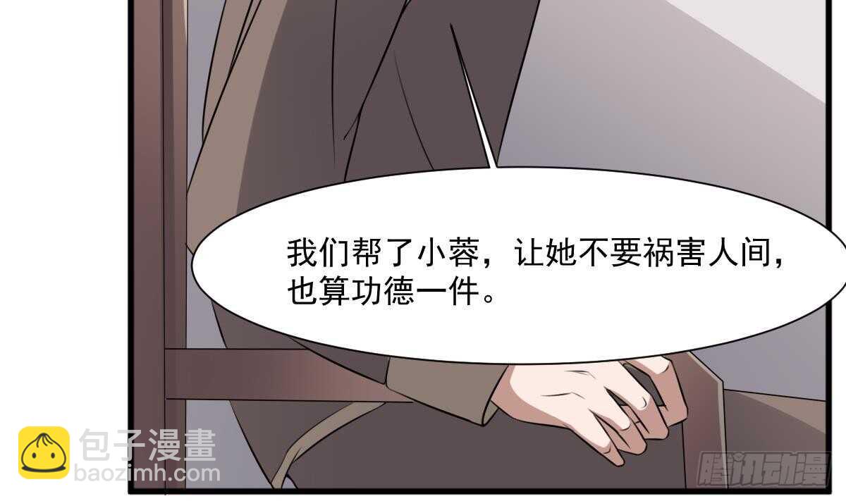 第44话 狐狸的复仇之路(1/2)-第44话