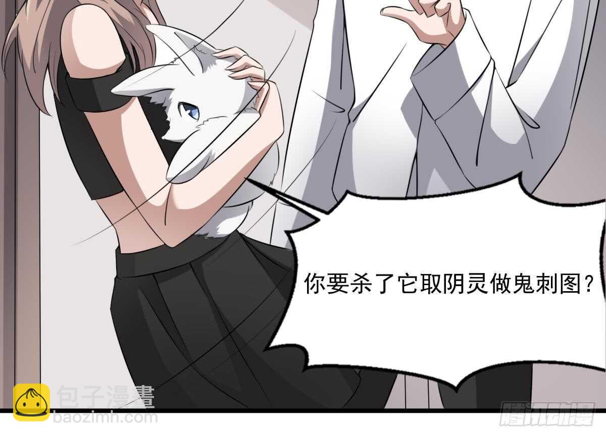 第44话 狐狸的复仇之路(1/2)-第44话
