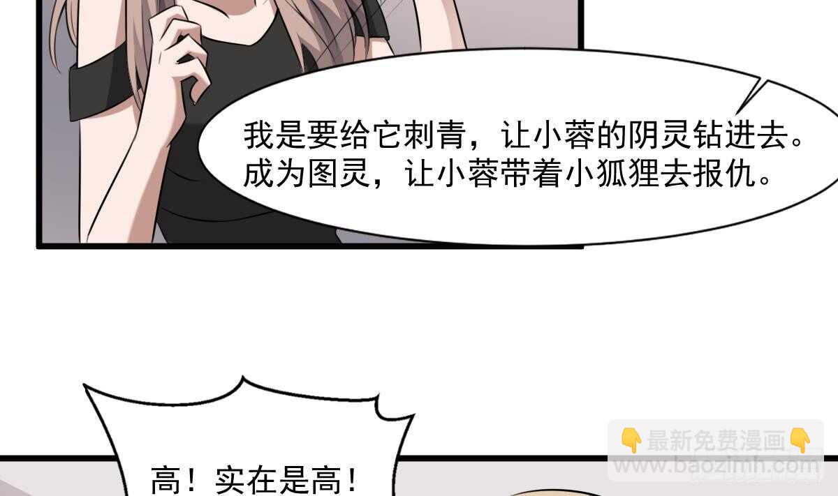 第44话 狐狸的复仇之路(1/2)-第44话