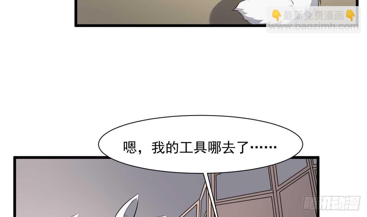 第44话 狐狸的复仇之路(1/2)-第44话