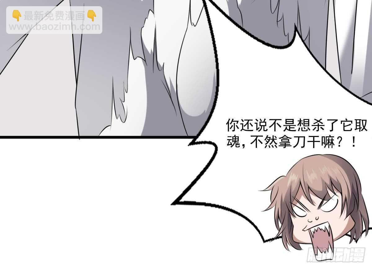第44话 狐狸的复仇之路(1/2)-第44话