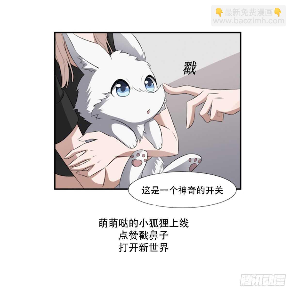 第44话 狐狸的复仇之路(1/2)-第44话