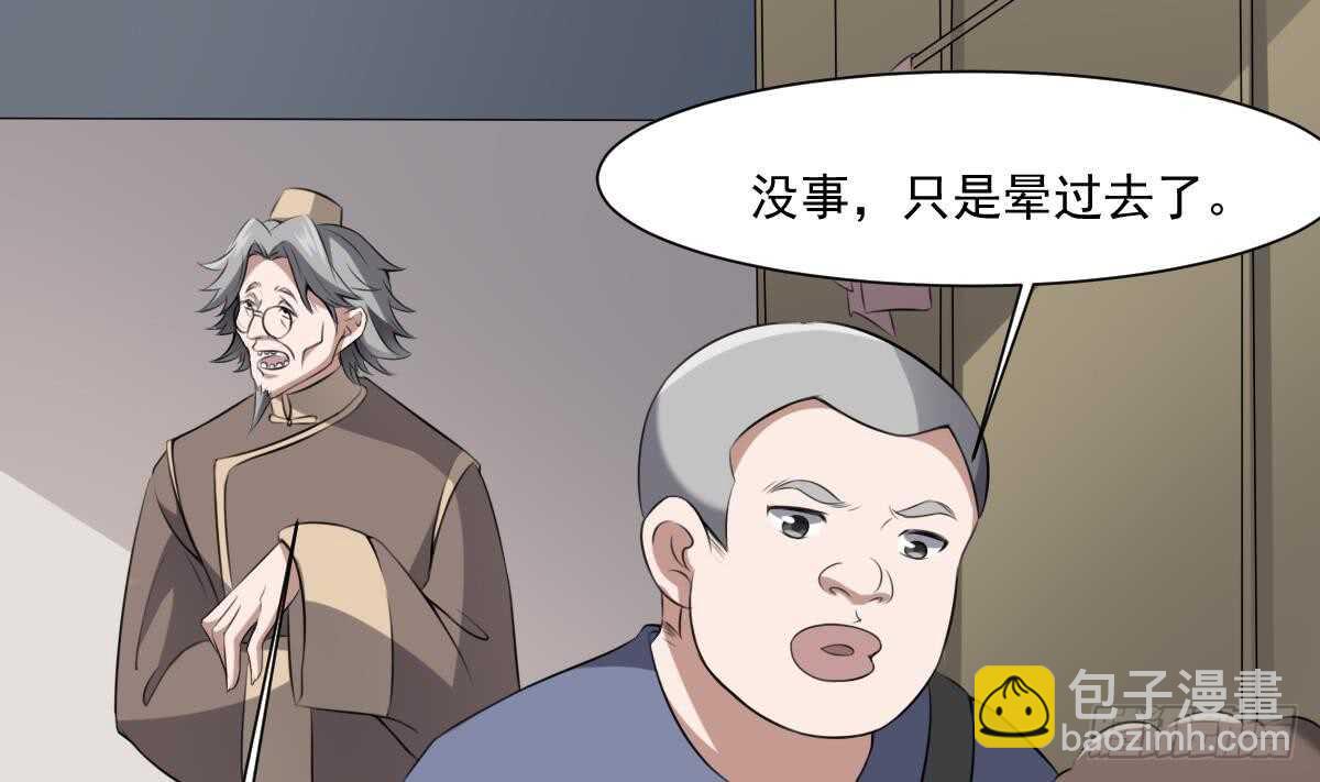 第44话 狐狸的复仇之路(1/2)-第44话