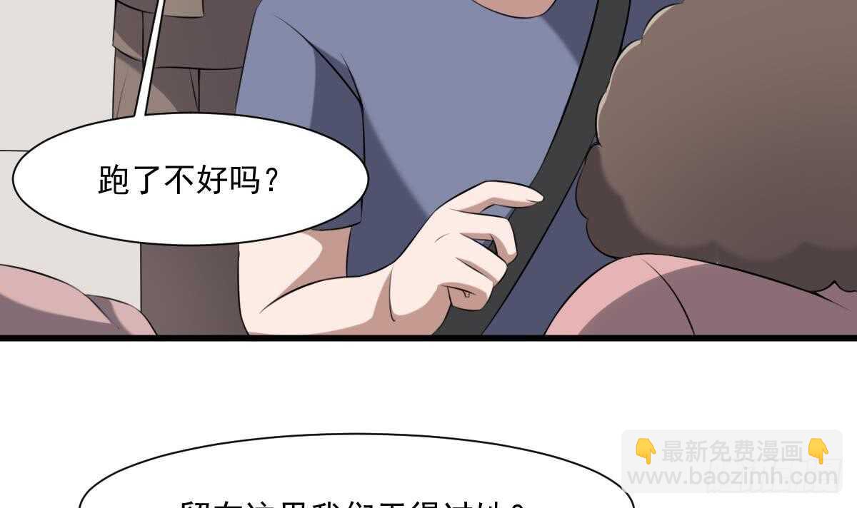 第44话 狐狸的复仇之路(1/2)-第44话