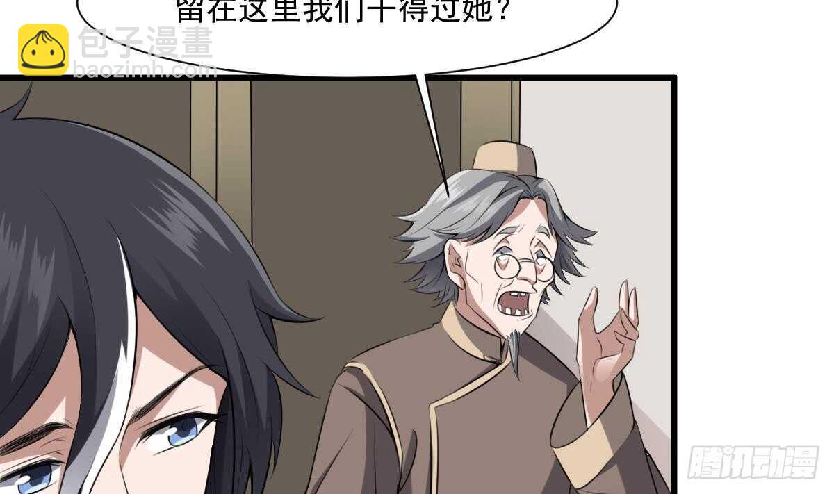 第44话 狐狸的复仇之路(1/2)-第44话