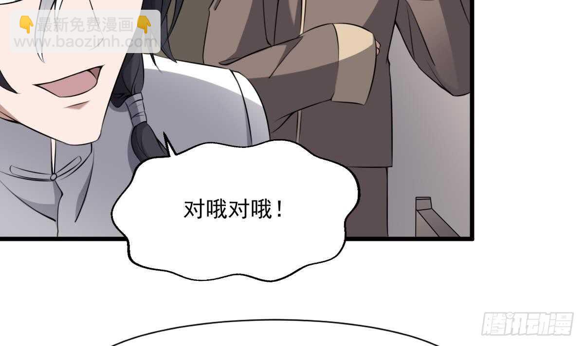 第44话 狐狸的复仇之路(1/2)-第44话